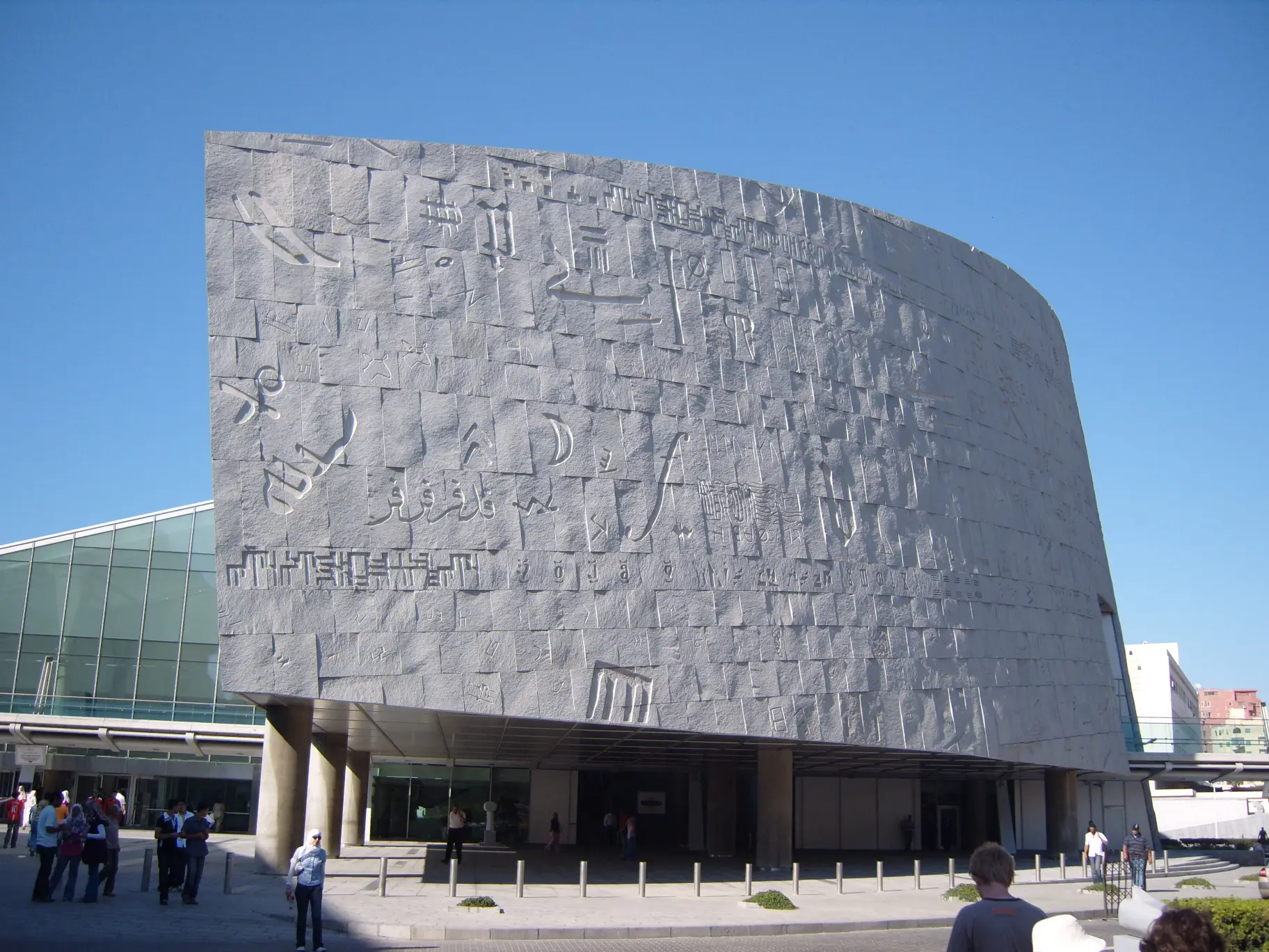THE LIBRARY OF ALEXANDRIA - 1