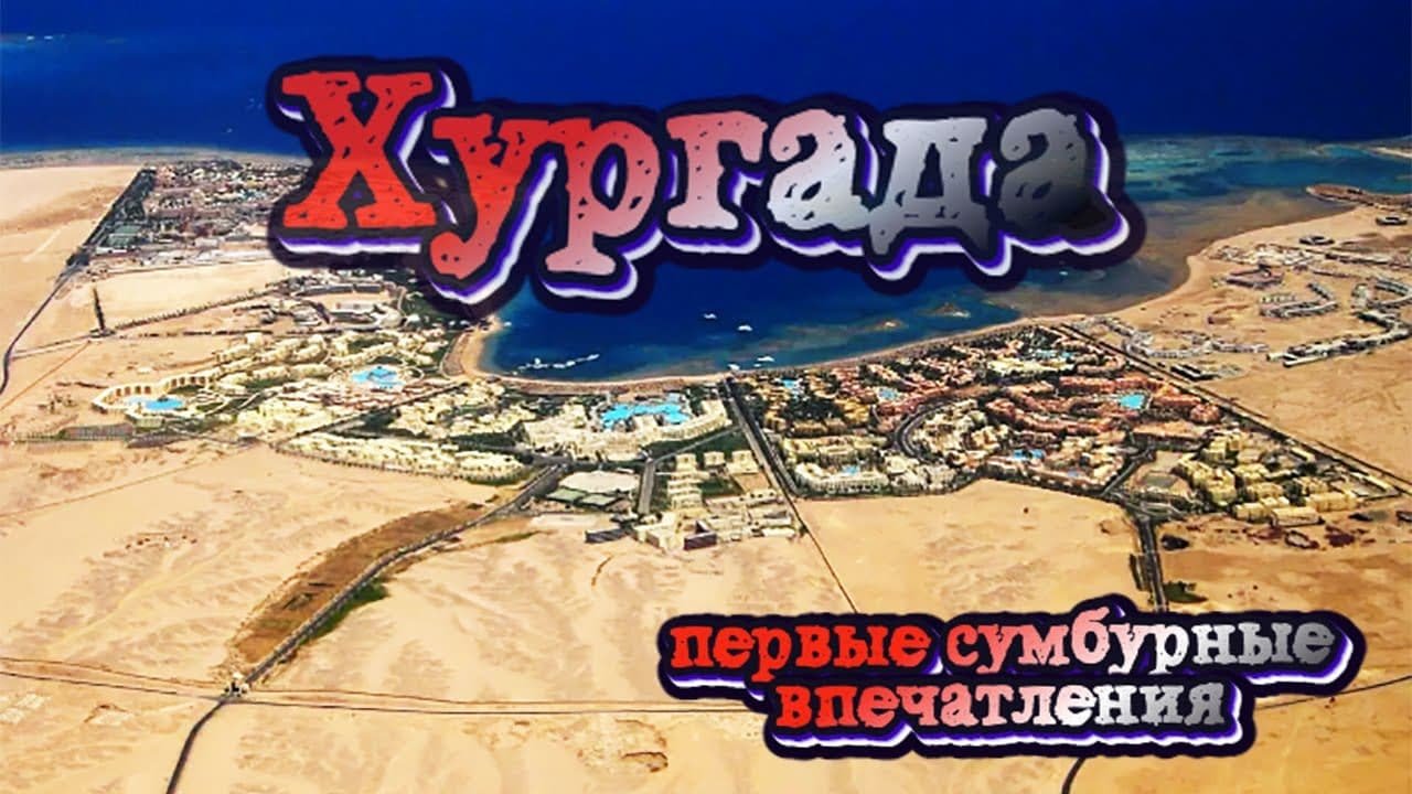 продление визы Египет стоимость 2026: Полный надежный гид