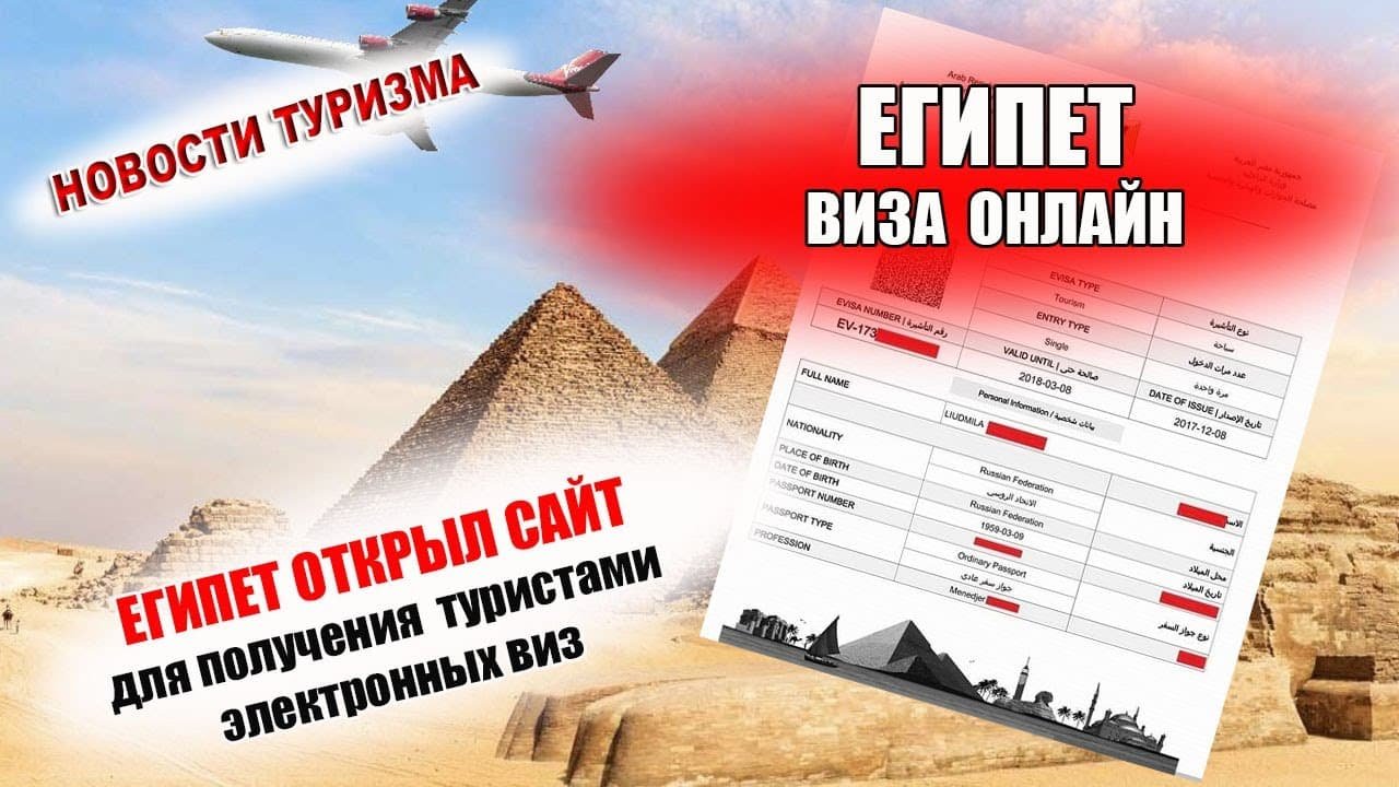 продление визы Египет туристу: 7 Практичных и Надежных Способов - 2 продление визы Египет туристу: узнайте о способах, документах и процессе продления туристической визы в Египте. Советы и рекомендации для туристов. - 2