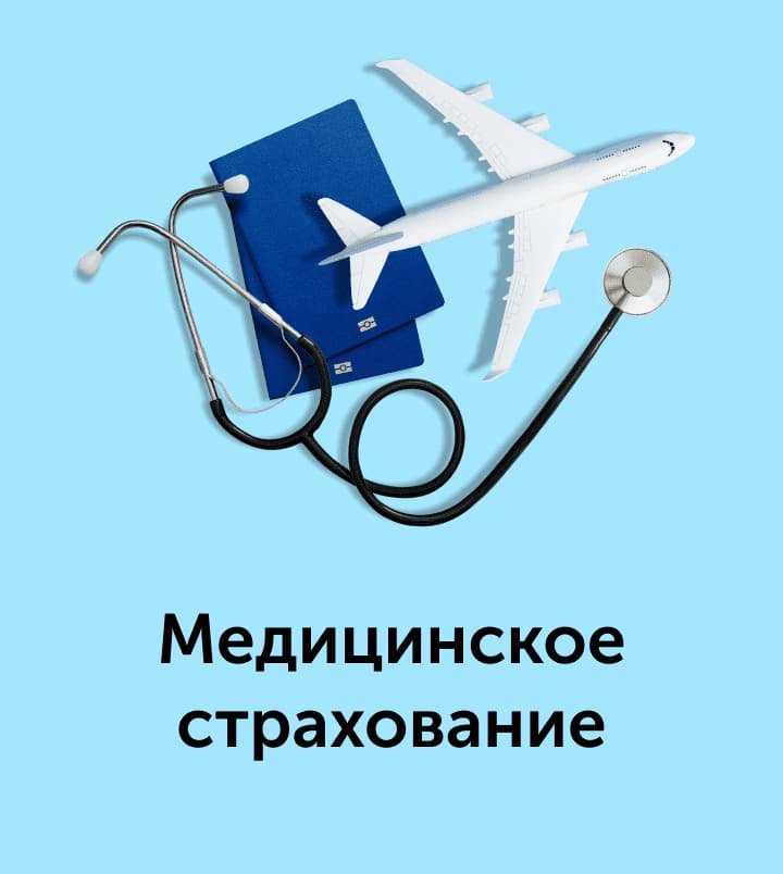 Узнайте, обязательна ли страховка для поездки в Египет и какие преимущества она предоставляет. Полный обзор и советы. - 2