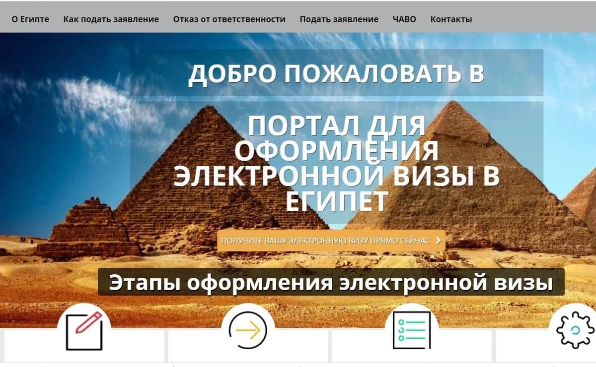 Туристическая виза Египет для россиян: 7 Надежных Способов Получить - 2 Туристическая виза Египет для россиян: узнайте о необходимых документах, процессе оформления и сроках действия. Получите визу легко! Посмотрите сейчас! - 2