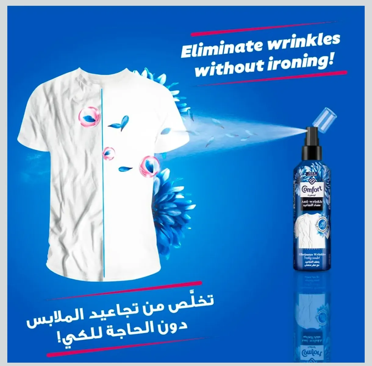 Wrinkle spray - Image 2
